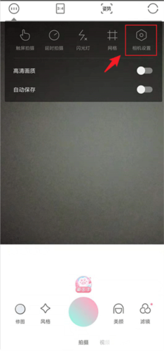 轻颜相机2023版5