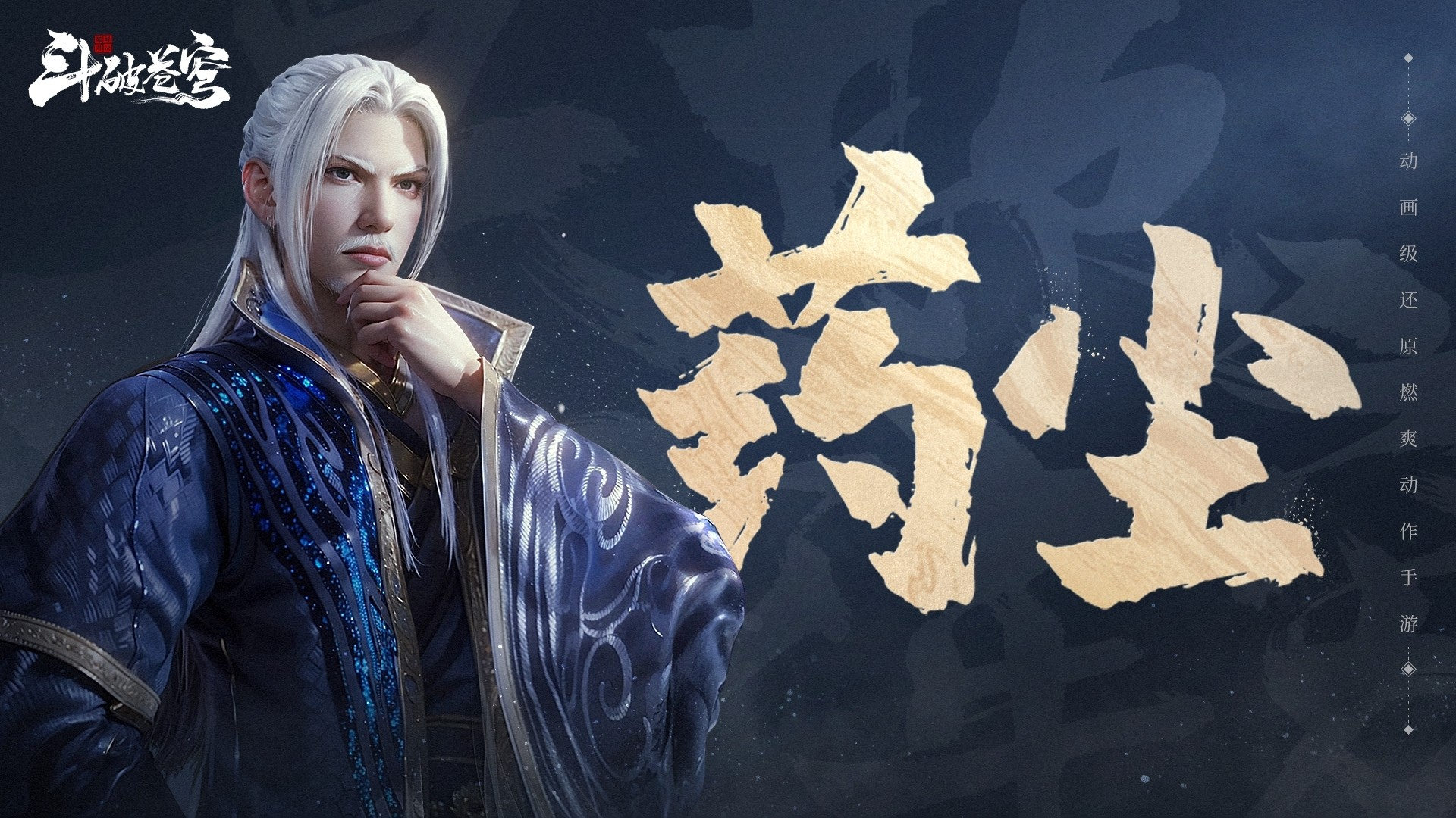 斗破苍穹巅峰对决官方版