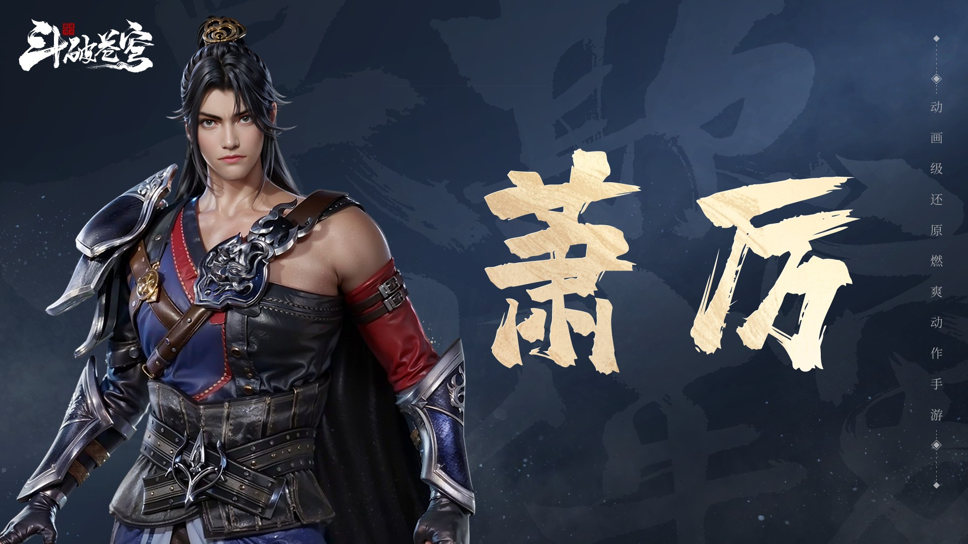 斗破苍穹巅峰对决官方版