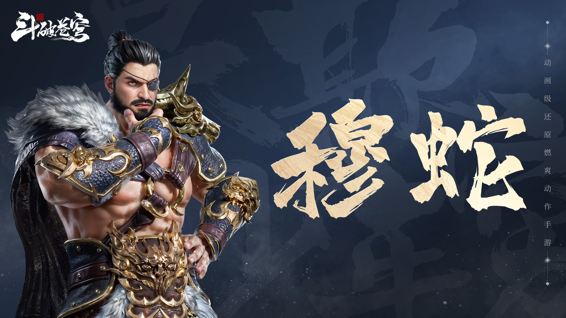 斗破苍穹巅峰对决官方版