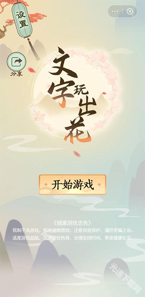 快手小游戏下载