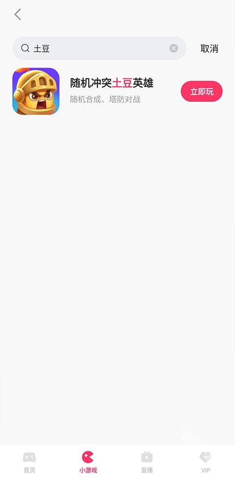 快手小游戏下载