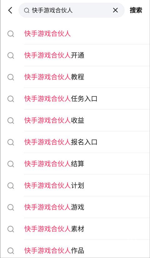 快手小游戏下载