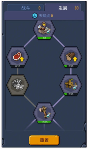 野蛮时代先锋服截图3