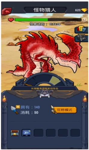 野蛮时代先锋服截图4