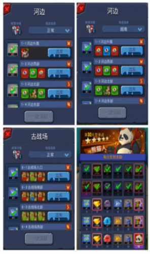 野蛮时代先锋服截图6