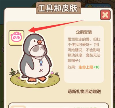 熊猫餐厅最新版