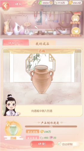 锦绣商铺官方版图片6