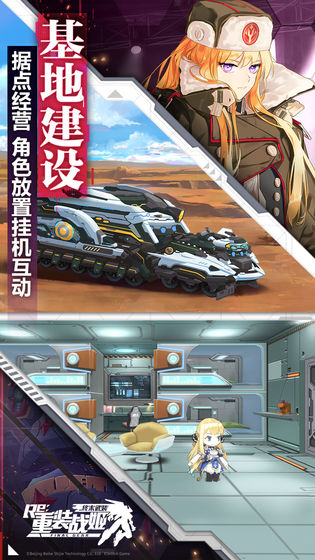 重装战姬正式服v1.6.0 安卓版 2