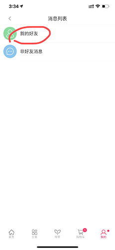 聚美优品app截图9