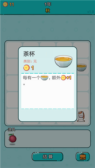 打工人生游戏截图2