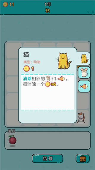 打工人生游戏截图7