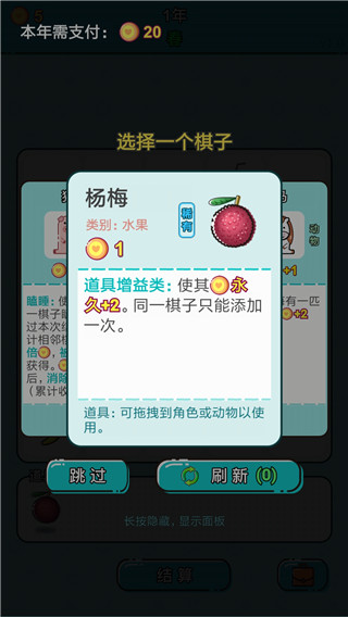 打工人生游戏截图5