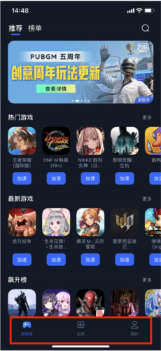 海豚手游加速器国际版图片4