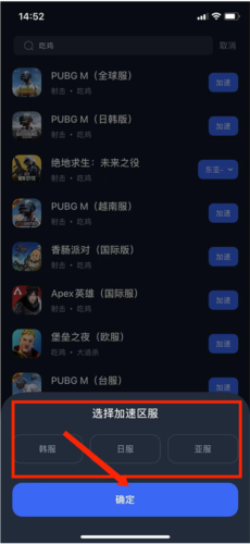 海豚手游加速器国际版图片8