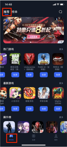 海豚手游加速器国际版图片5