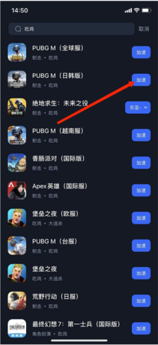 海豚手游加速器国际版图片7