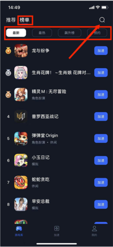 海豚手游加速器国际版图片6