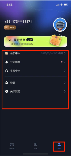 海豚手游加速器国际版图片11
