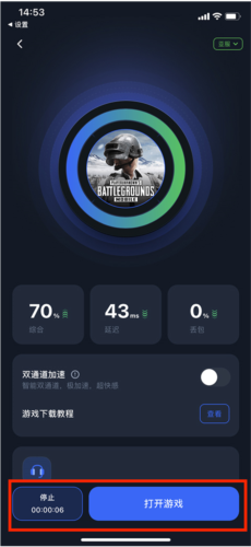 海豚手游加速器国际版图片9