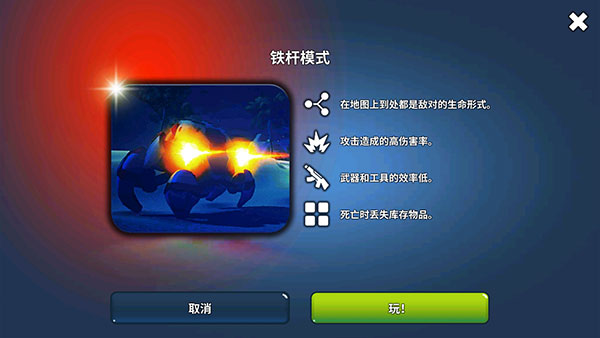 星球生存5