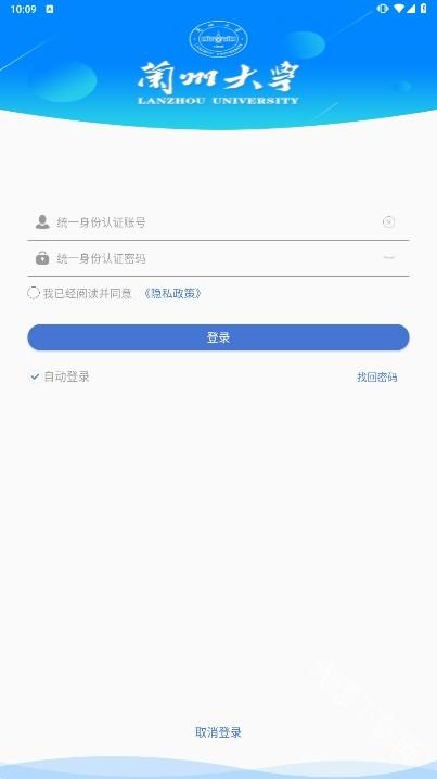 兰州大学