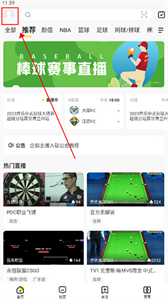 企鹅体育直播