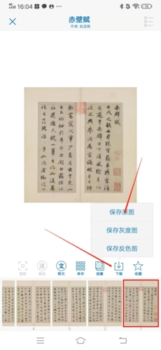 以观书法3