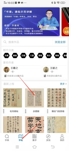 以观书法2