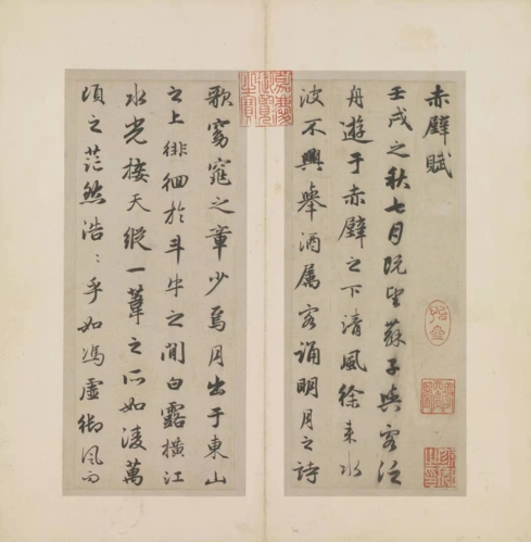 以观书法4