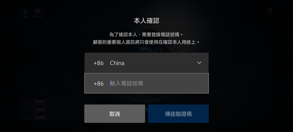 注册登录教程配图4
