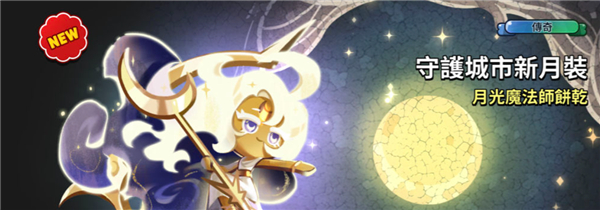 冲呀饼干人王国国际服图片3