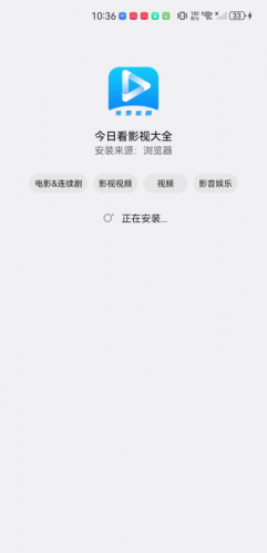 今日看影视大全