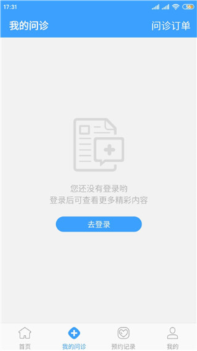 北医三院医生版app4
