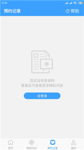 北医三院医生版app5