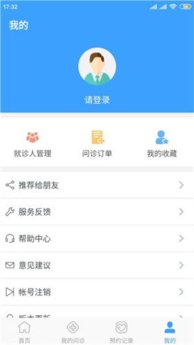 北医三院医生版app6