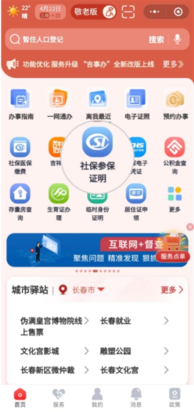 吉事办app下载最新版本