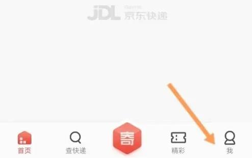 京东快递
