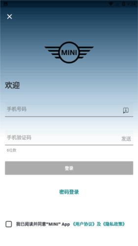 宝马mini app使用教程2