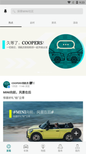 宝马mini app使用教程1