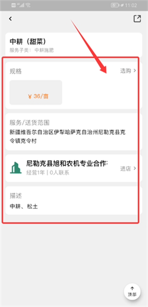 如何挑选所需服务配图3