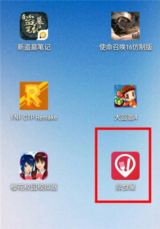 鼎食聚怎么预订1