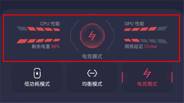 电竞模式和均衡模式有什么区别配图3
