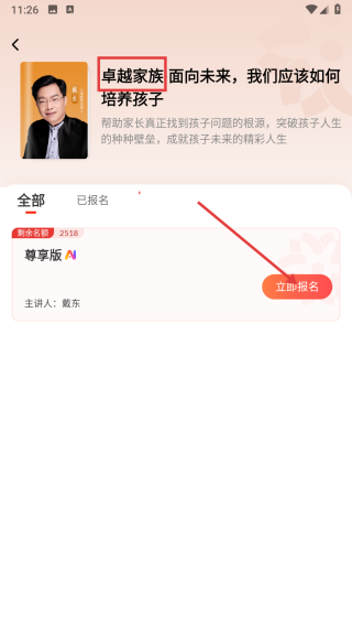 大于众学app6