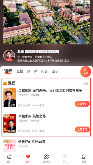 大于众学app5