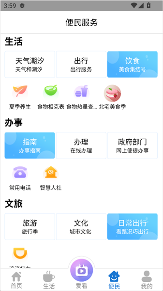 电子社保卡领取流程配图2