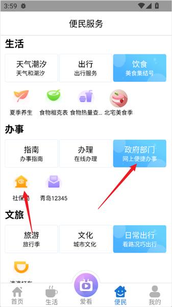 电子社保卡领取流程配图3