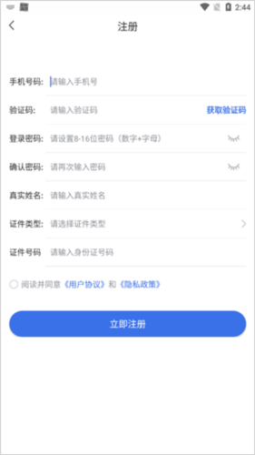 海南医保app4