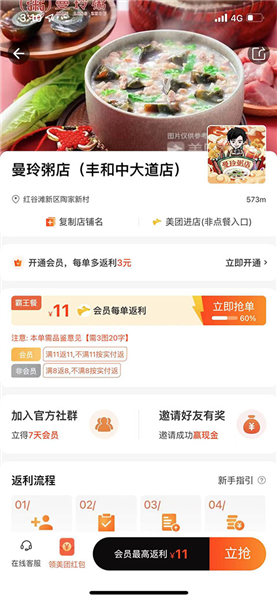 如何返现配图2