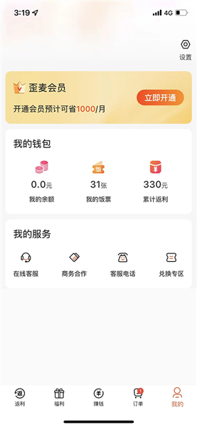 如何返现配图5